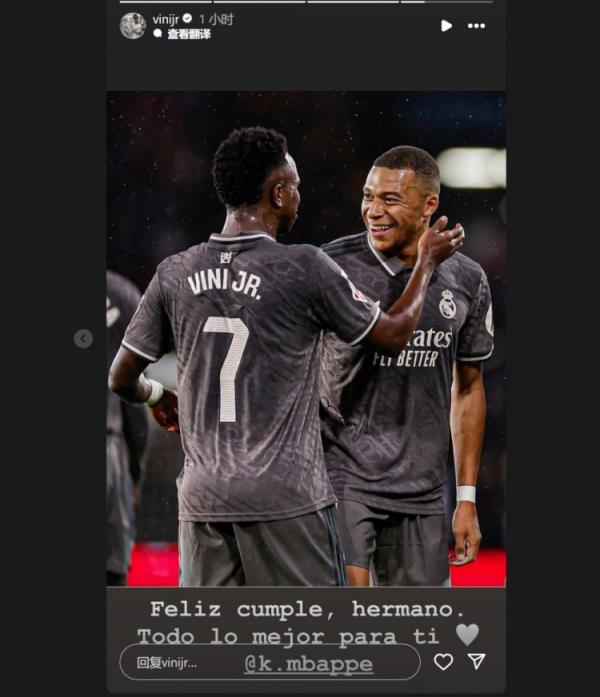 哥倆好！維尼修斯社媒祝福姆巴佩：生日快樂兄弟，祝你一切順利
